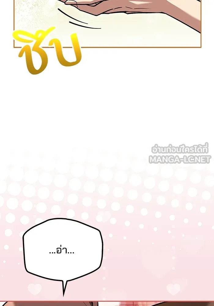 A Wizard’s Restaurant - หน้า 18