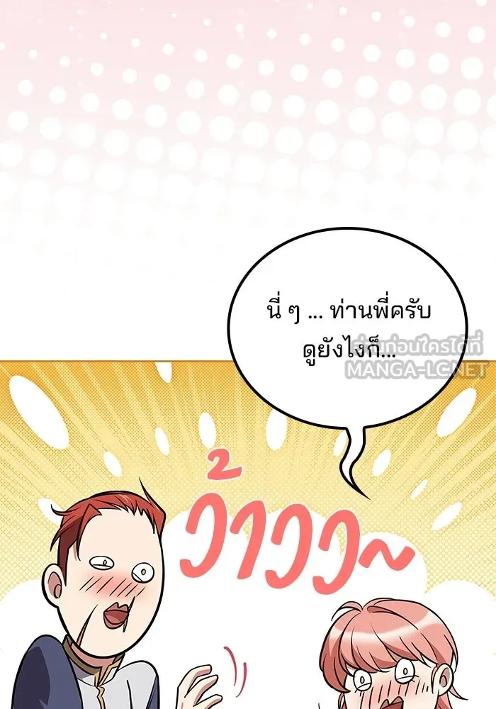 A Wizard’s Restaurant - หน้า 21