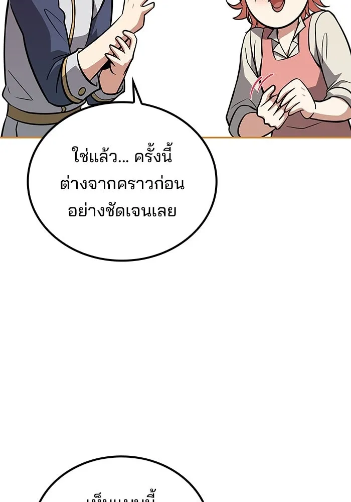 A Wizard’s Restaurant - หน้า 22