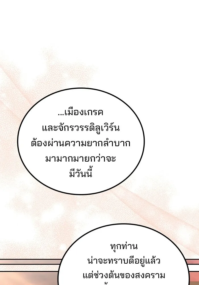 A Wizard’s Restaurant - หน้า 28