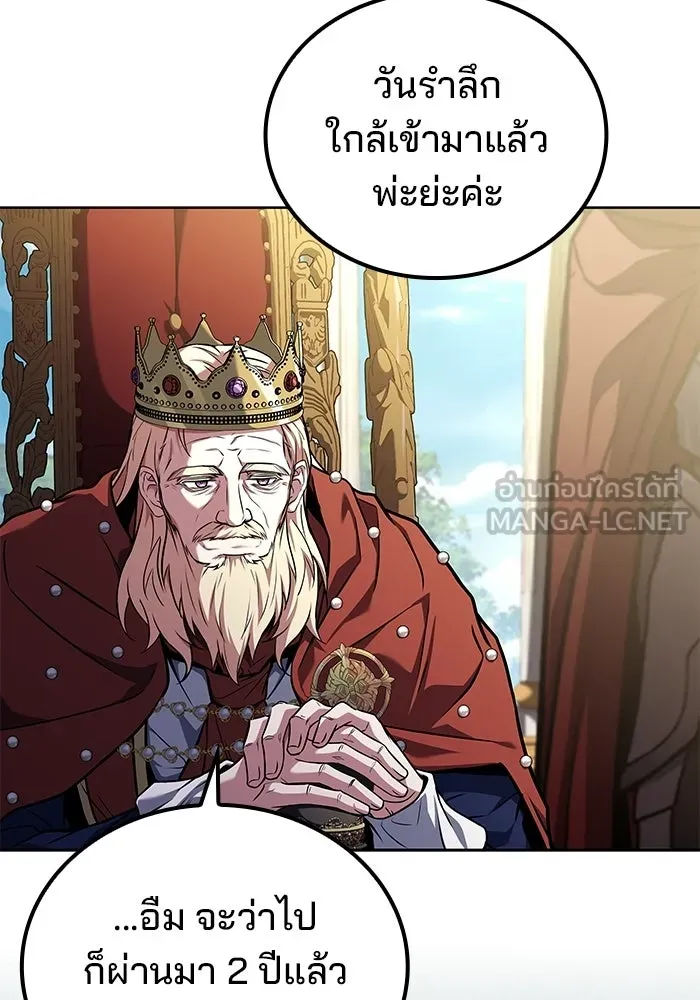 A Wizard’s Restaurant - หน้า 3