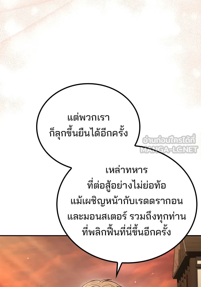 A Wizard’s Restaurant - หน้า 30