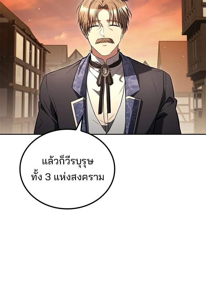 A Wizard’s Restaurant - หน้า 31
