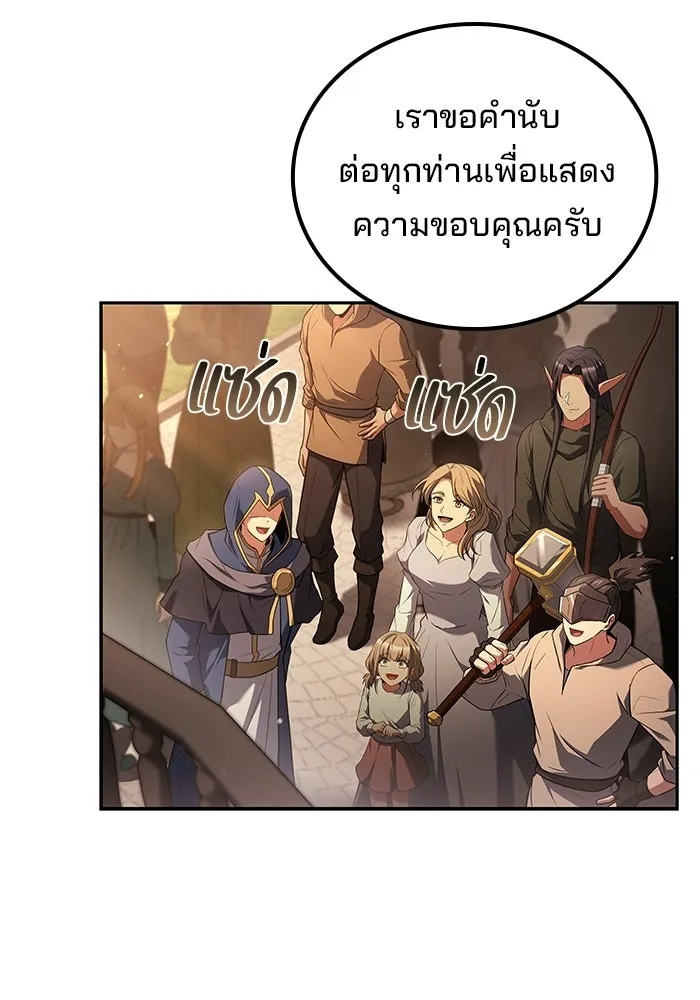 A Wizard’s Restaurant - หน้า 32