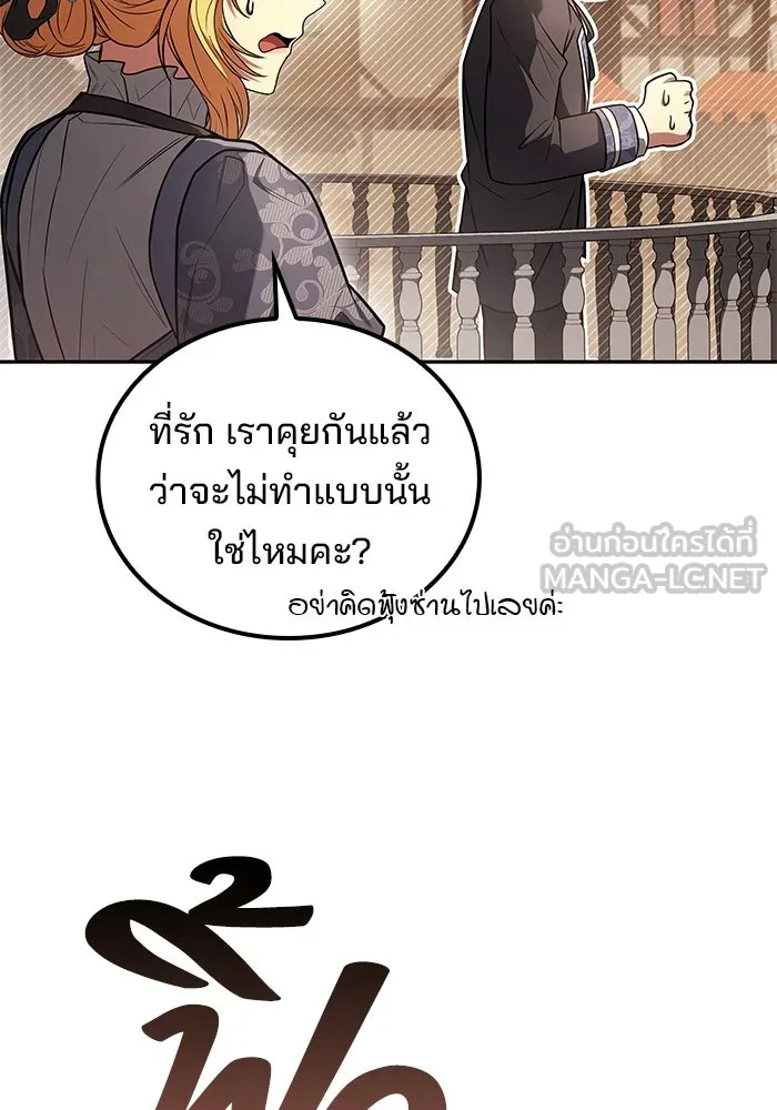 A Wizard’s Restaurant - หน้า 36