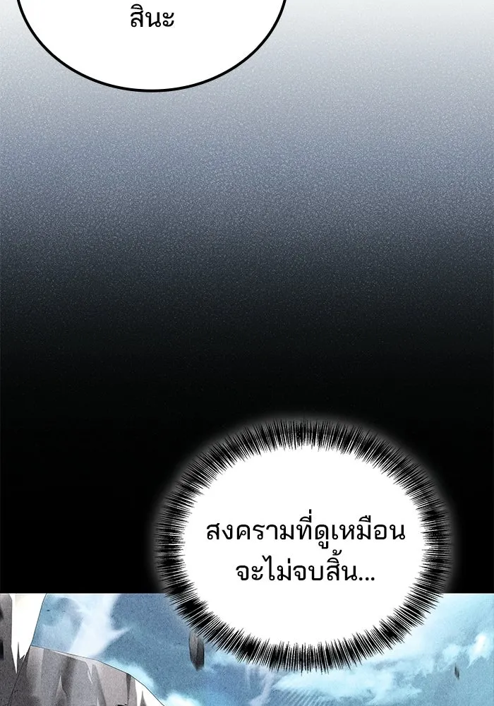 A Wizard’s Restaurant - หน้า 4