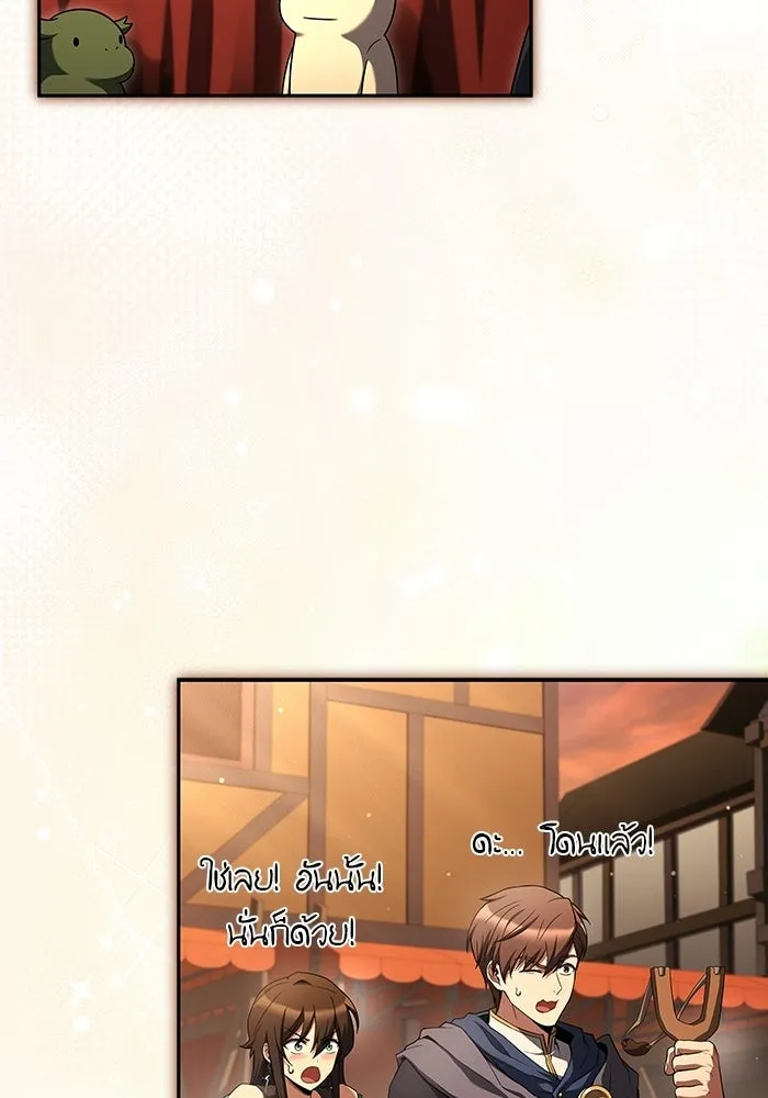 A Wizard’s Restaurant - หน้า 41