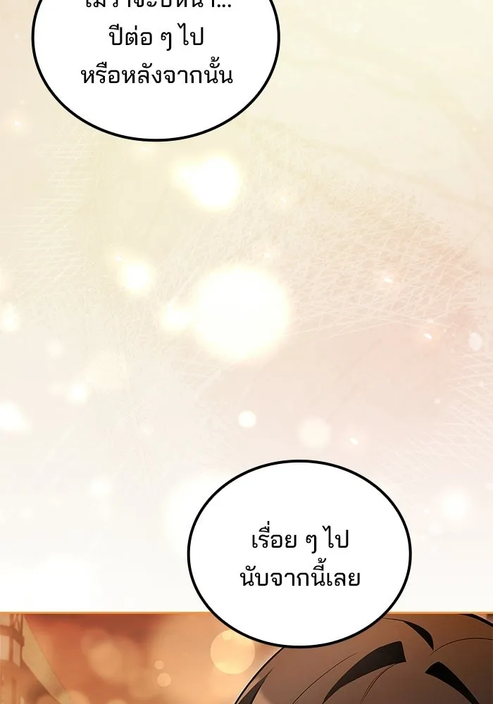 A Wizard’s Restaurant - หน้า 46
