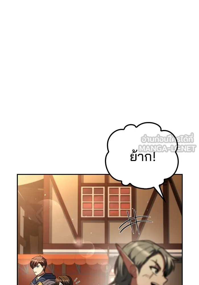 A Wizard’s Restaurant - หน้า 48