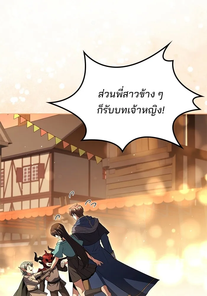 A Wizard’s Restaurant - หน้า 58