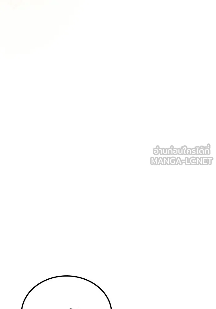 A Wizard’s Restaurant - หน้า 60