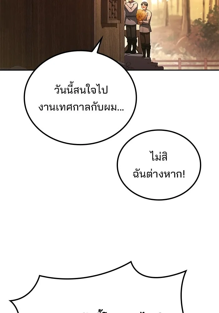 A Wizard’s Restaurant - หน้า 62