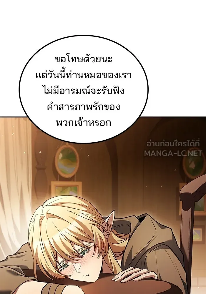 A Wizard’s Restaurant - หน้า 66
