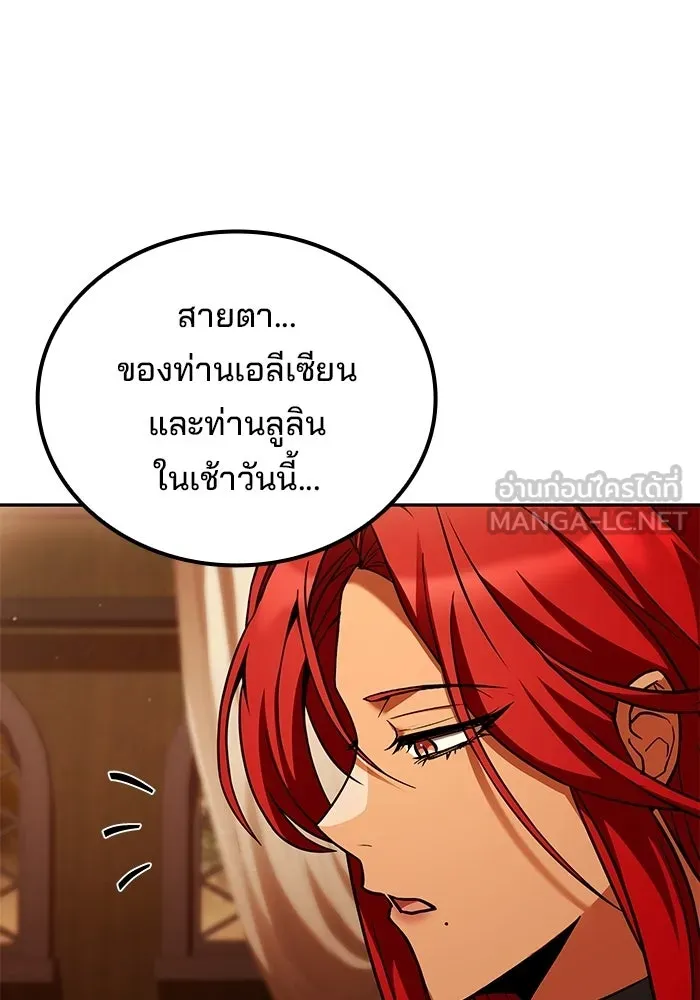 A Wizard’s Restaurant - หน้า 69
