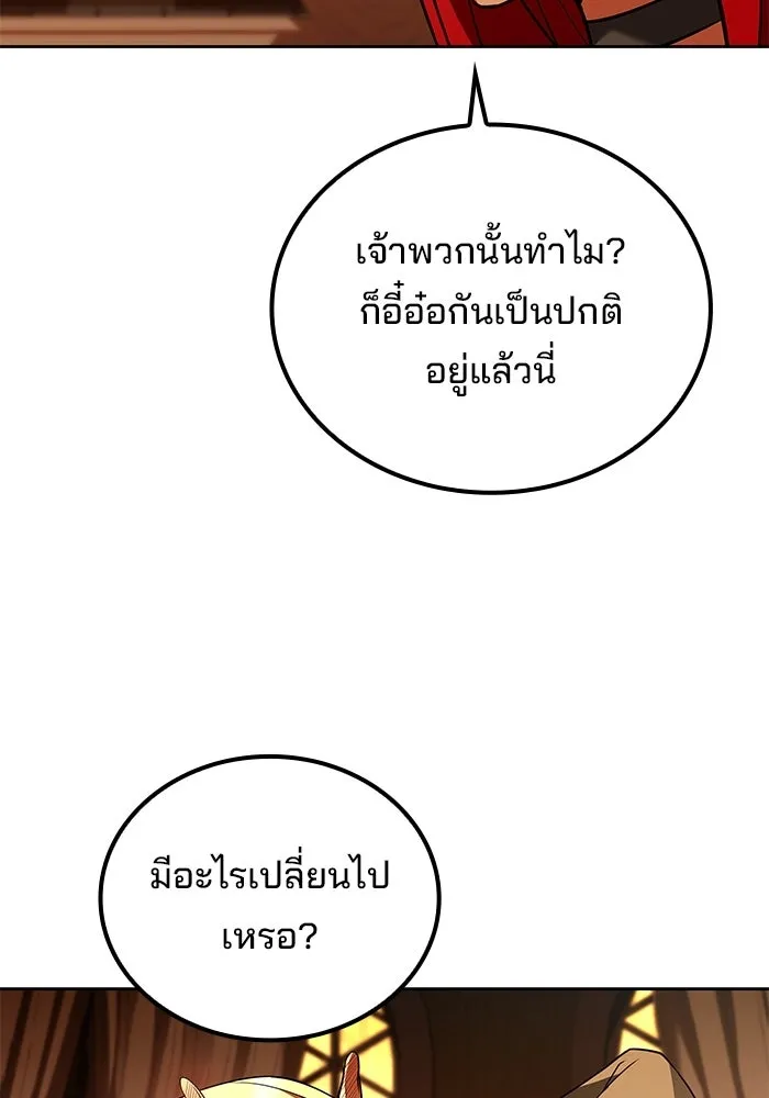 A Wizard’s Restaurant - หน้า 70