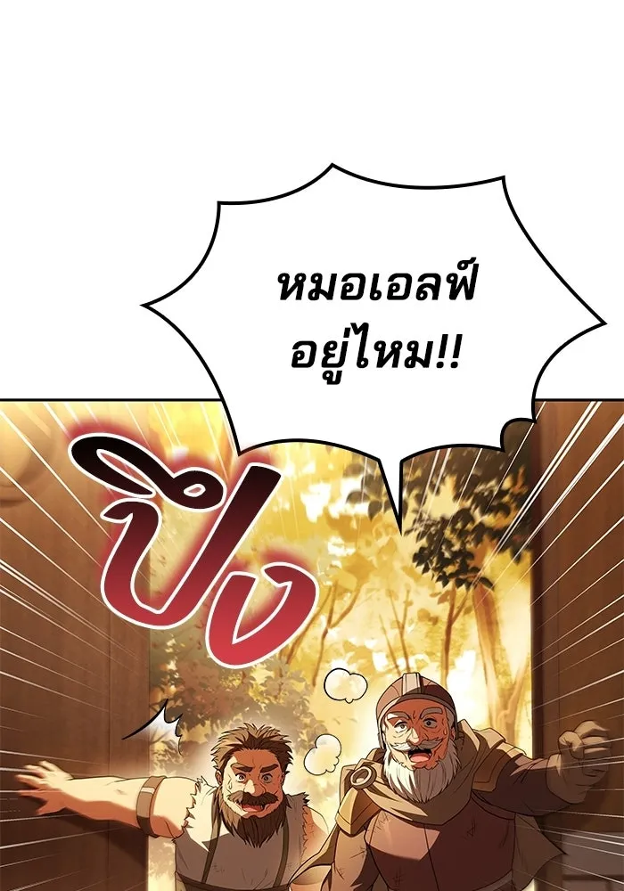 A Wizard’s Restaurant - หน้า 74