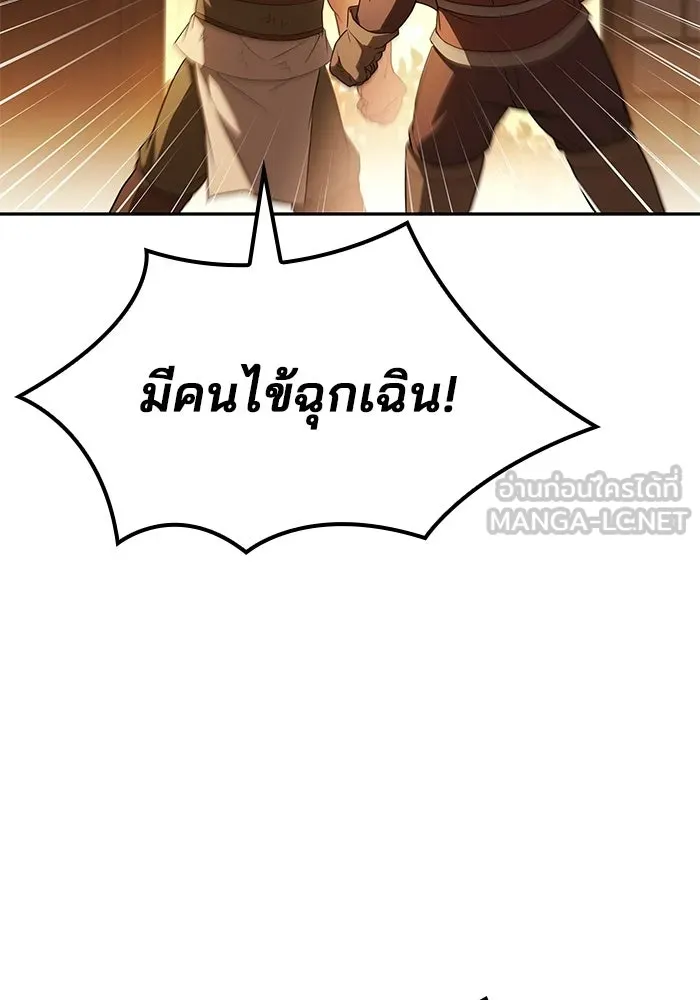 A Wizard’s Restaurant - หน้า 75