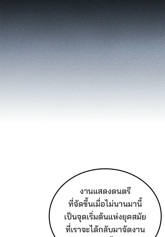 A Wizard’s Restaurant - หน้า 8