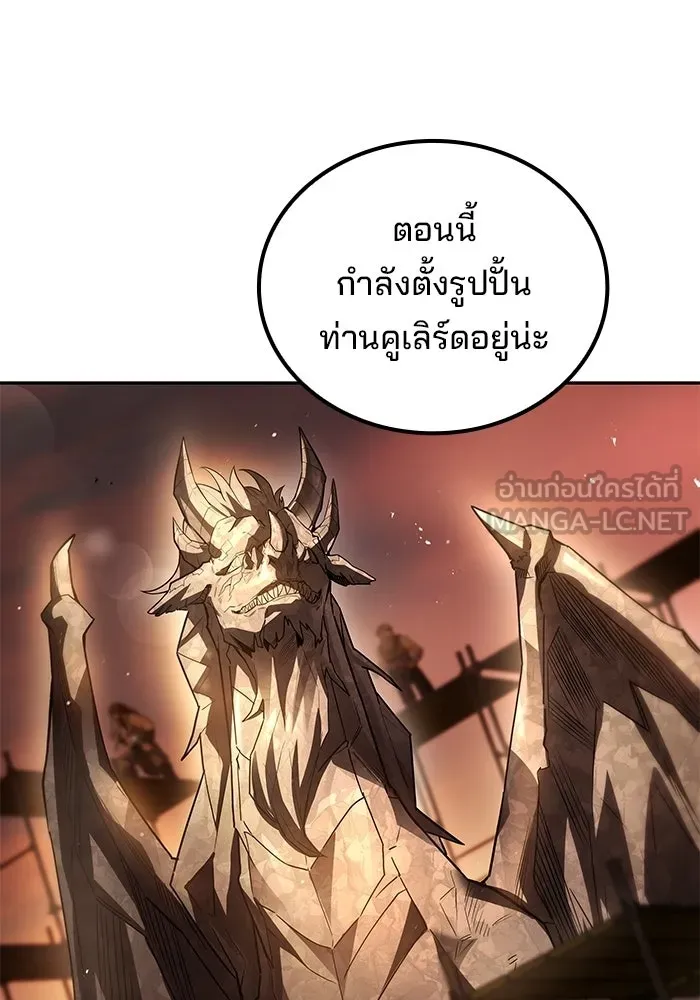 A Wizard’s Restaurant - หน้า 84