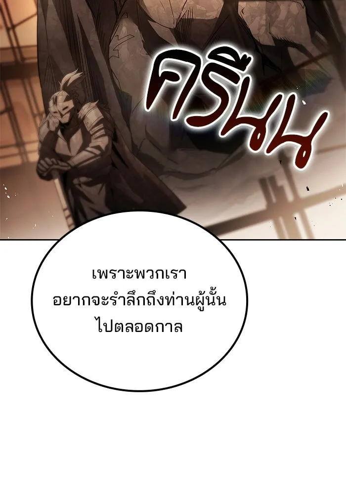 A Wizard’s Restaurant - หน้า 85