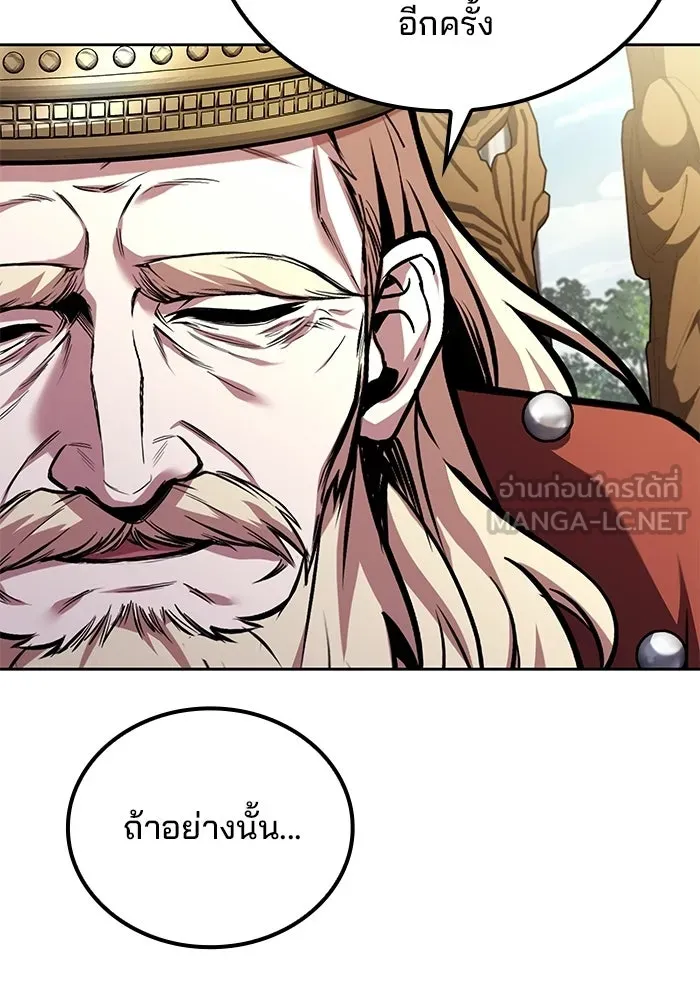 A Wizard’s Restaurant - หน้า 9