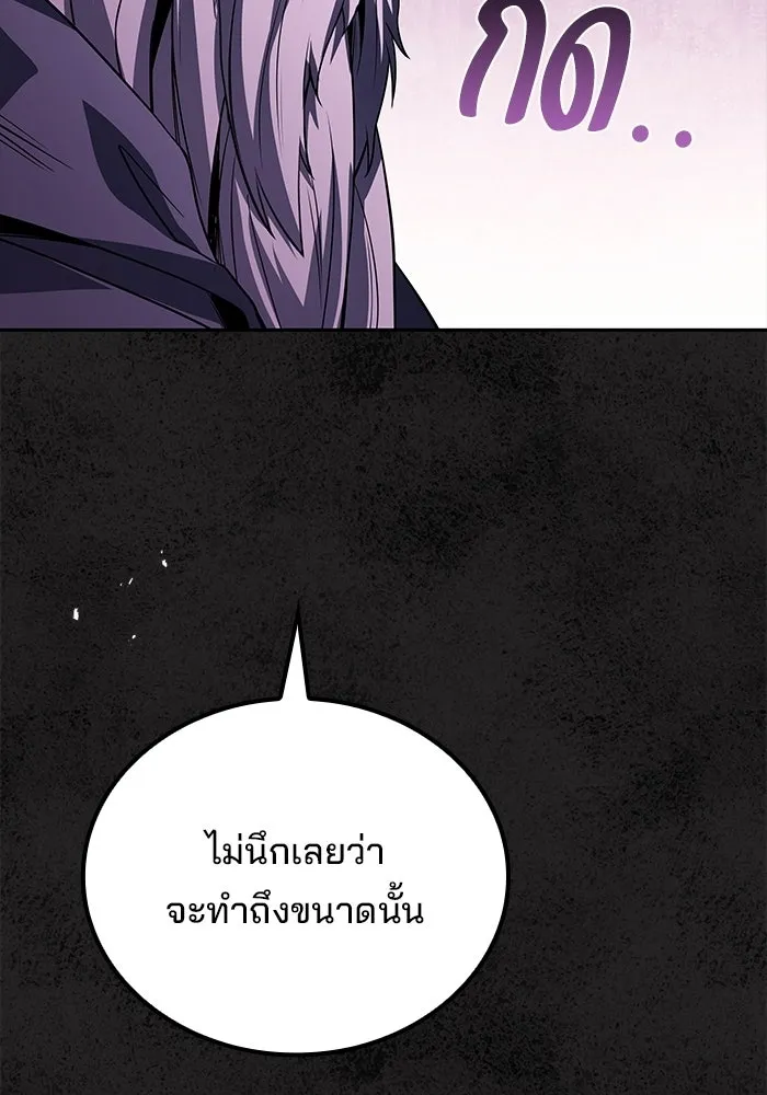A Wizard’s Restaurant - หน้า 95