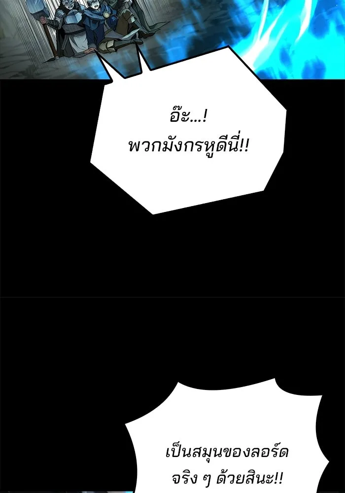 A Wizard’s Restaurant - หน้า 116