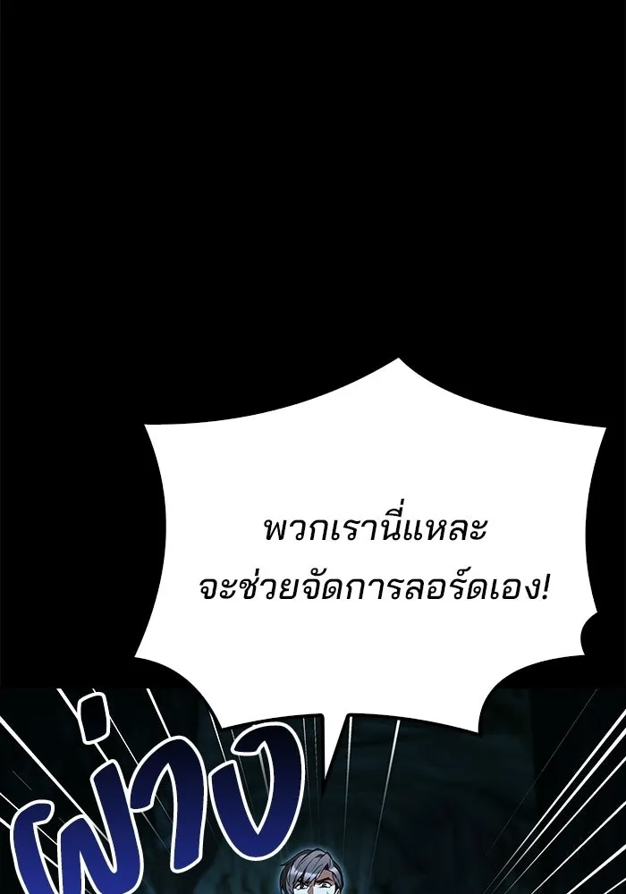 A Wizard’s Restaurant - หน้า 125