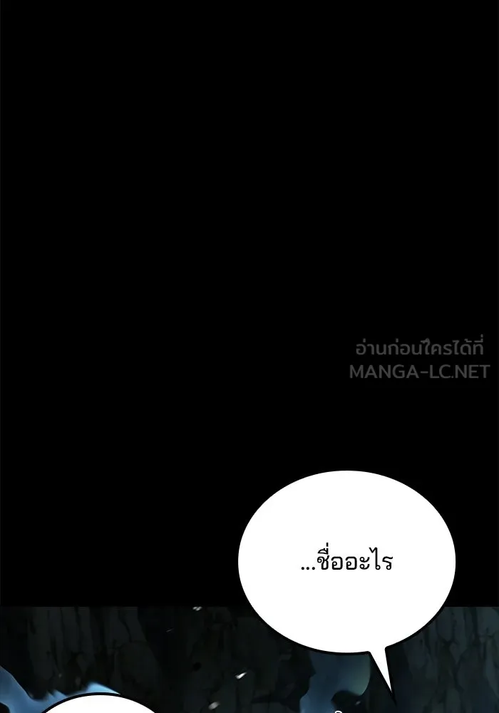 A Wizard’s Restaurant - หน้า 132