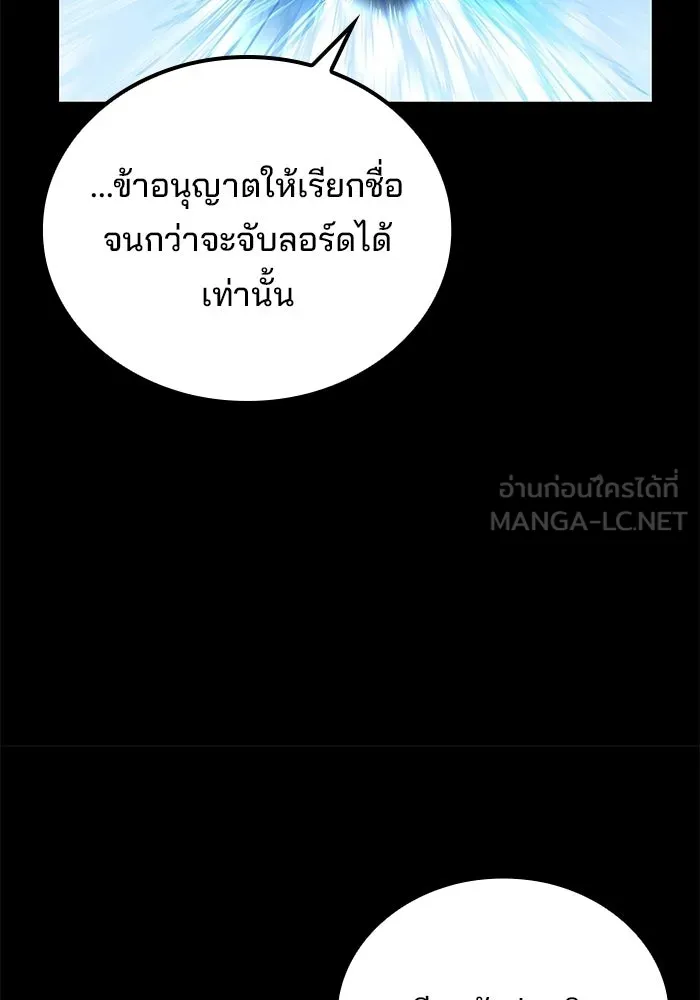 A Wizard’s Restaurant - หน้า 135