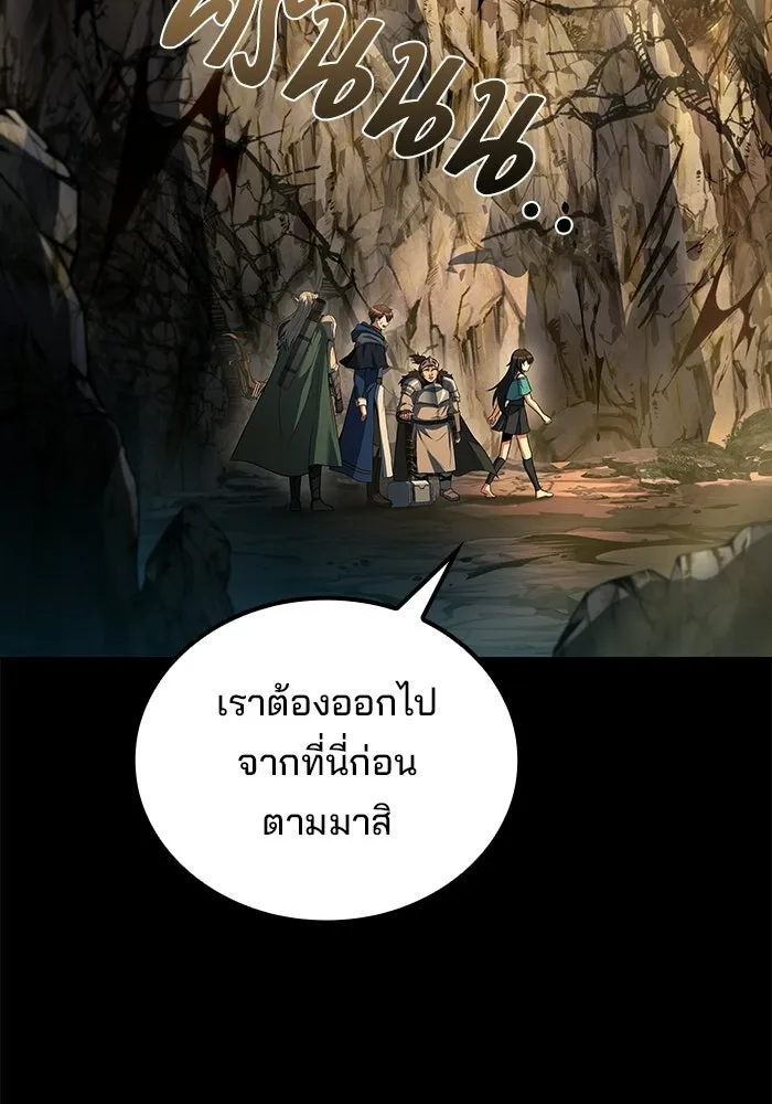A Wizard’s Restaurant - หน้า 140