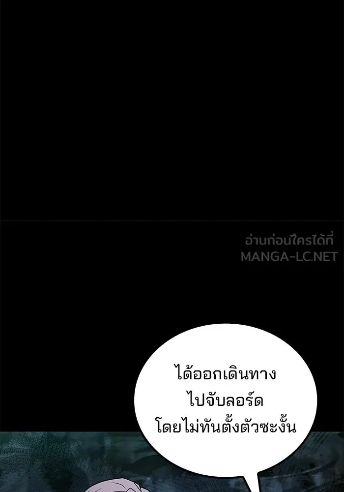A Wizard’s Restaurant - หน้า 141