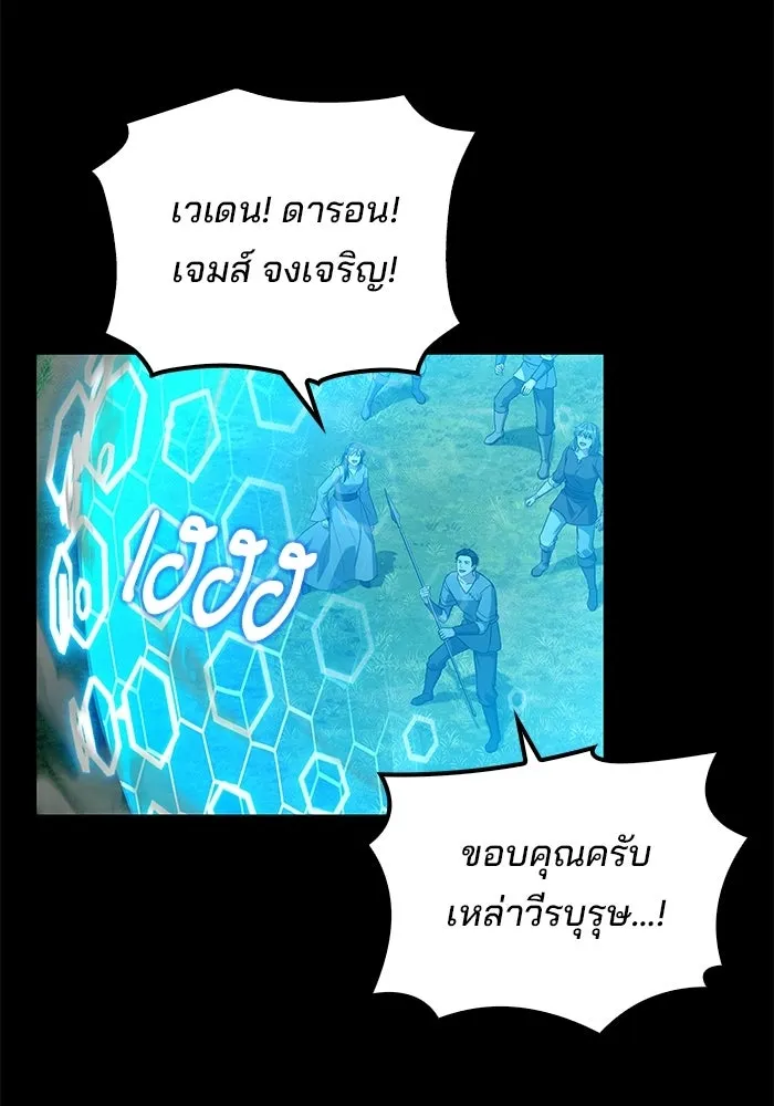 A Wizard’s Restaurant - หน้า 16