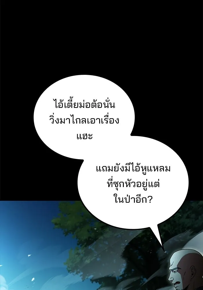 A Wizard’s Restaurant - หน้า 17