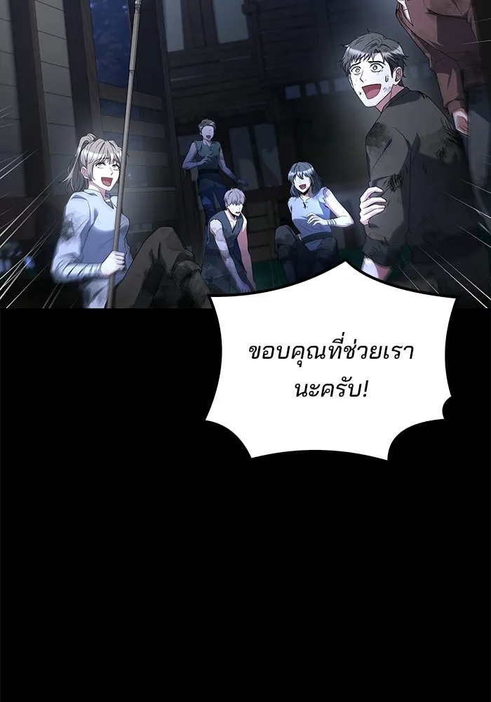 A Wizard’s Restaurant - หน้า 2