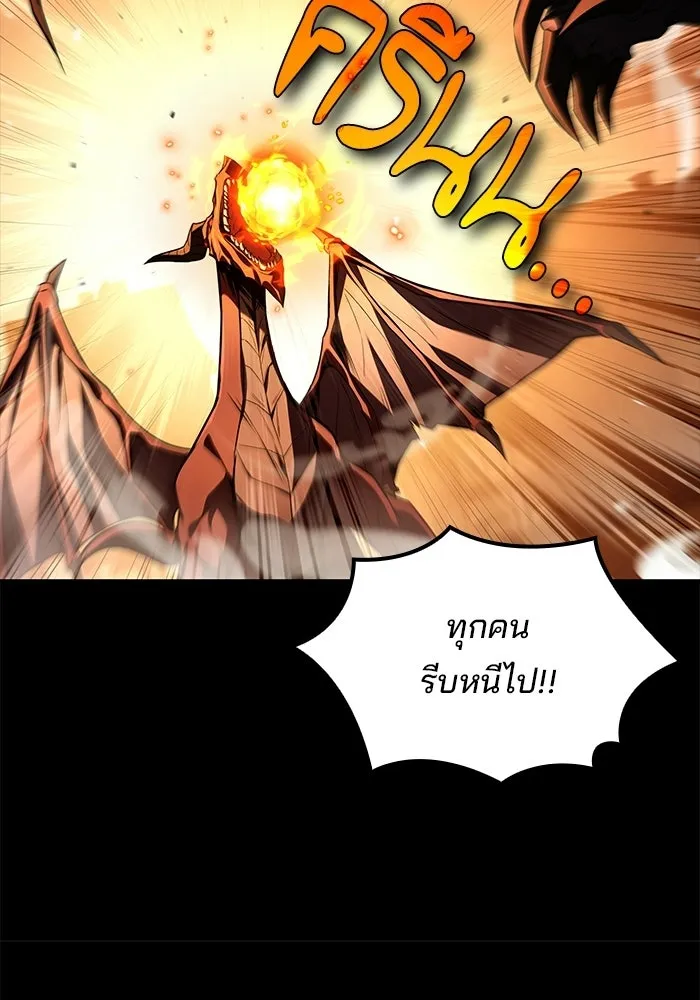 A Wizard’s Restaurant - หน้า 20