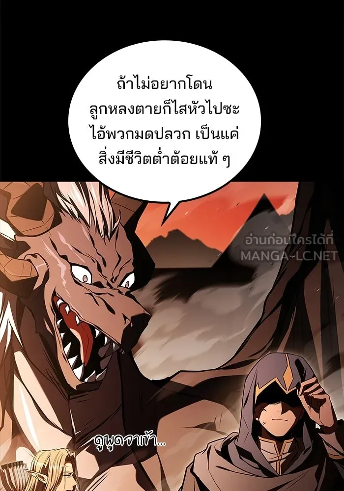 A Wizard’s Restaurant - หน้า 21