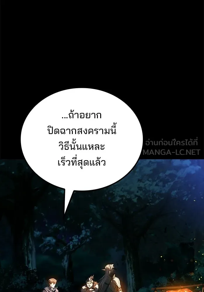 A Wizard’s Restaurant - หน้า 27