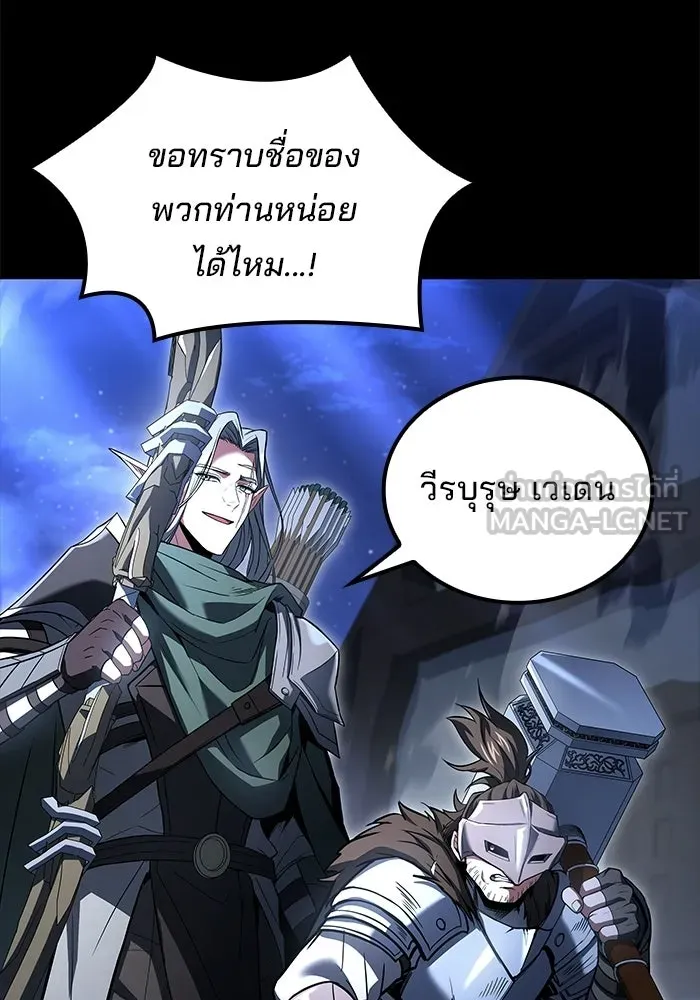 A Wizard’s Restaurant - หน้า 3