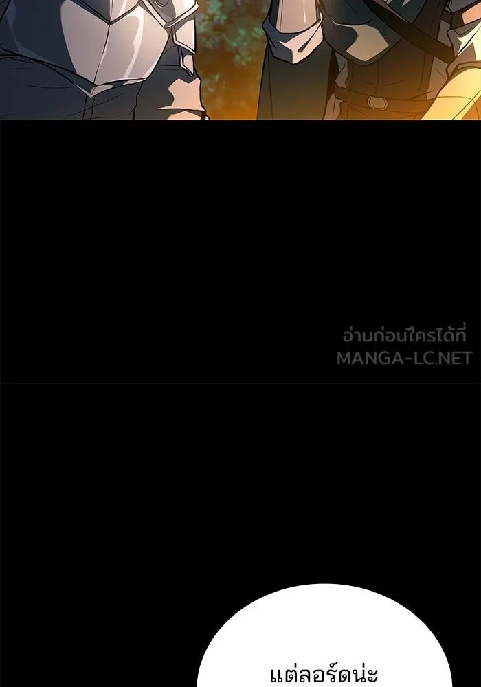A Wizard’s Restaurant - หน้า 33