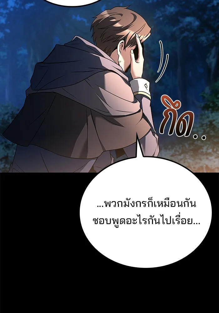 A Wizard’s Restaurant - หน้า 41