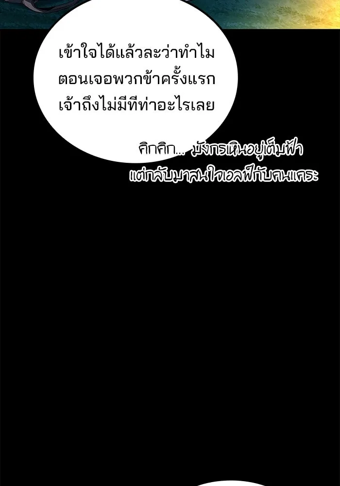 A Wizard’s Restaurant - หน้า 43