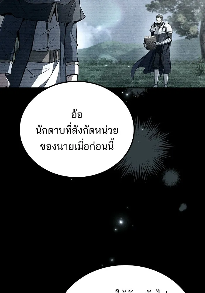 A Wizard’s Restaurant - หน้า 46