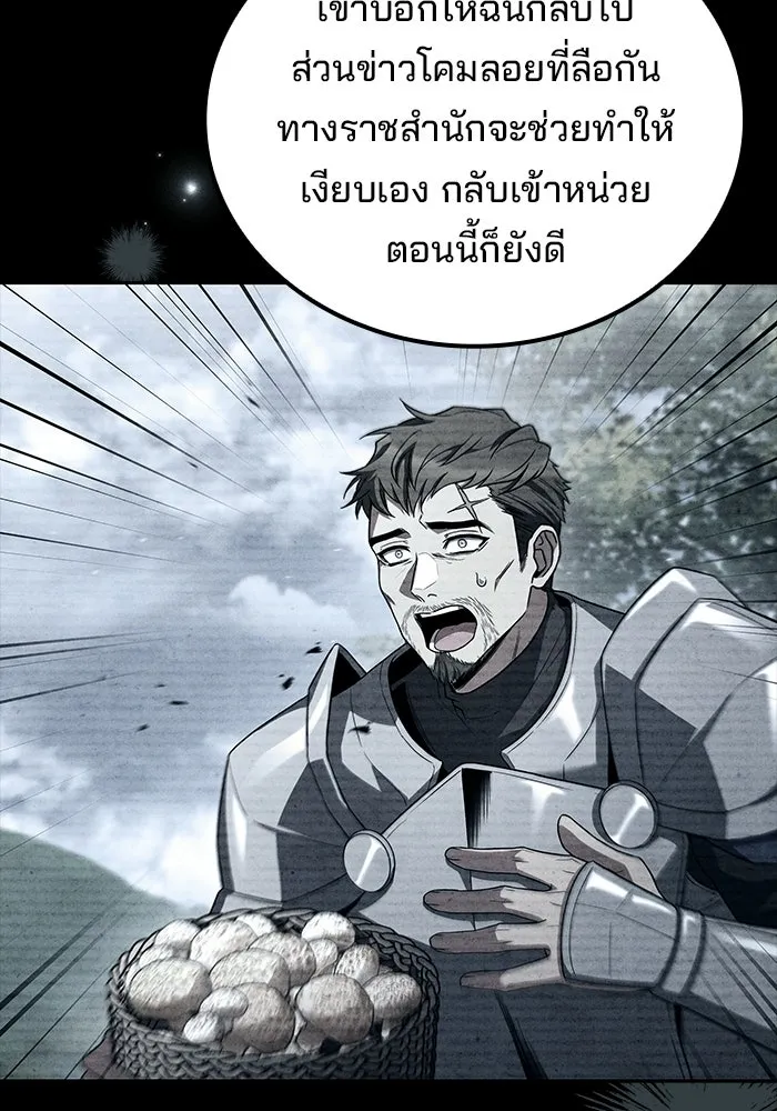 A Wizard’s Restaurant - หน้า 47