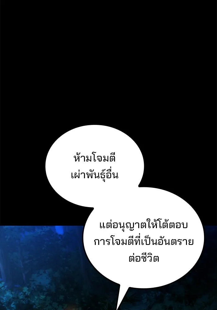 A Wizard’s Restaurant - หน้า 52