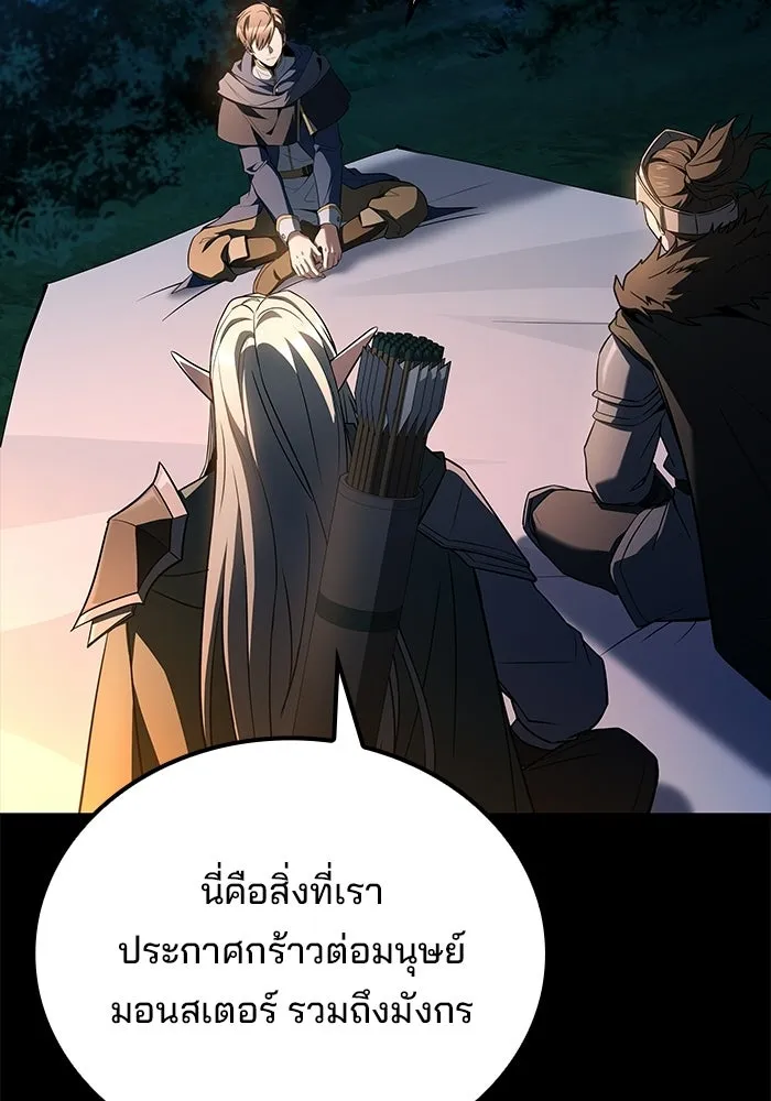 A Wizard’s Restaurant - หน้า 53