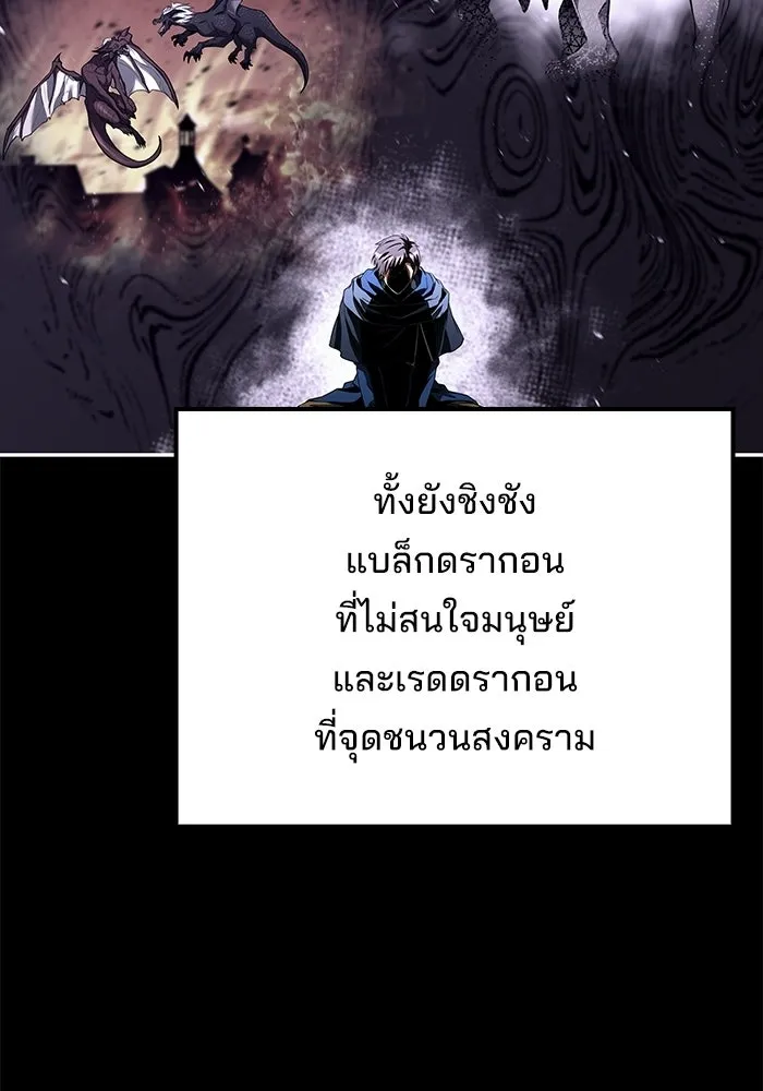 A Wizard’s Restaurant - หน้า 59