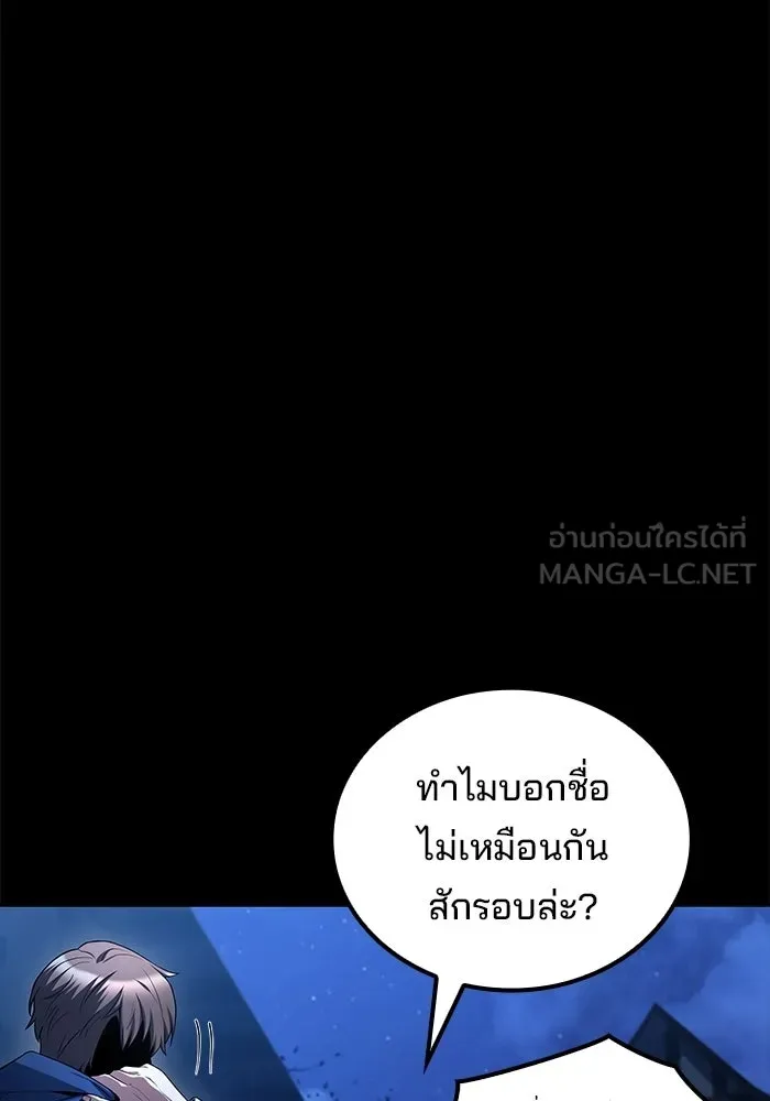 A Wizard’s Restaurant - หน้า 6