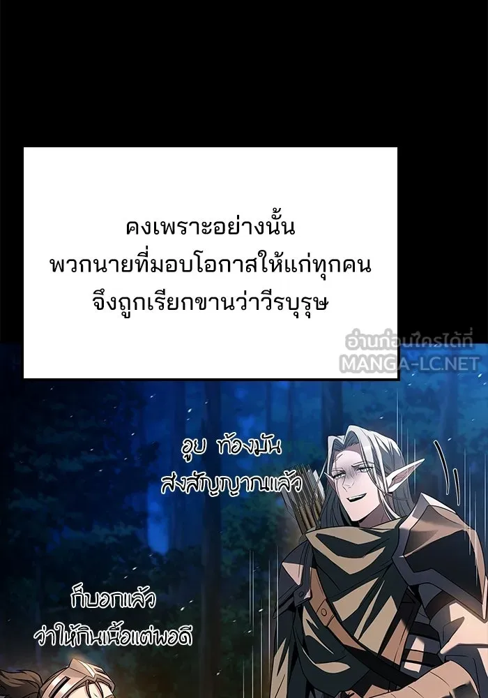 A Wizard’s Restaurant - หน้า 60