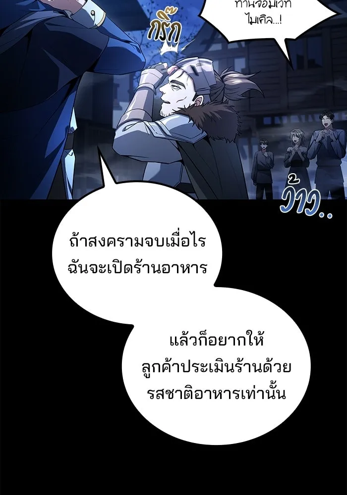 A Wizard’s Restaurant - หน้า 7